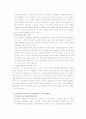 타일러의 교육과정의 한계에 대한 분석 8페이지