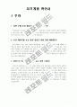 [자기개발] 자기개발 확인서[모닝페이지]아티스트데이트 1주에서4주까지 한달분량 3페이지