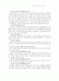 부당이득의 성립요건과 효과 4페이지