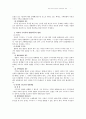 부당이득의 성립요건과 효과 7페이지