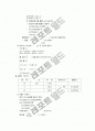 색소 분리와 흡광 분석 5페이지