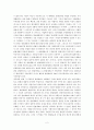 통치행위의 인정여부와 판단기준 2페이지