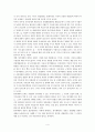 통치행위의 인정여부와 판단기준 4페이지