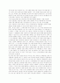 통치행위의 인정여부와 판단기준 6페이지