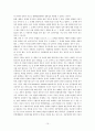 통치행위의 인정여부와 판단기준 10페이지