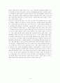 통치행위의 인정여부와 판단기준 15페이지