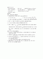 색소의 크로마토그래피 분리와 흡광분석 3페이지