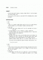 [일반화학실험보고서] 이산화탄소의 분자량 1페이지