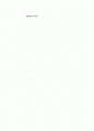 [일반화학실험보고서] 이산화탄소의 분자량 2페이지
