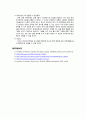 [일반화학실험보고서] 이산화탄소의 분자량 6페이지