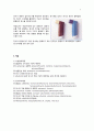 천식 asthma  5페이지