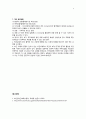 천식 asthma  6페이지