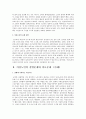 여성노인에 대한 연구A+, 여성노인의 문제점과 향후대책방안, 여성노인의 빈곤과경제적요인 2페이지