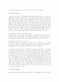 여성노인에 대한 연구A+, 여성노인의 문제점과 향후대책방안, 여성노인의 빈곤과경제적요인 3페이지