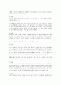 여성노인에 대한 연구A+, 여성노인의 문제점과 향후대책방안, 여성노인의 빈곤과경제적요인 5페이지