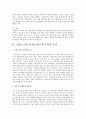 여성노인에 대한 연구A+, 여성노인의 문제점과 향후대책방안, 여성노인의 빈곤과경제적요인 7페이지