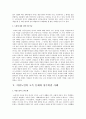 여성노인에 대한 연구A+, 여성노인의 문제점과 향후대책방안, 여성노인의 빈곤과경제적요인 8페이지