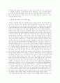 여성노인에 대한 연구A+, 여성노인의 문제점과 향후대책방안, 여성노인의 빈곤과경제적요인 9페이지
