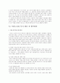 여성노인에 대한 연구A+, 여성노인의 문제점과 향후대책방안, 여성노인의 빈곤과경제적요인 10페이지