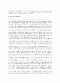 여성노인에 대한 연구A+, 여성노인의 문제점과 향후대책방안, 여성노인의 빈곤과경제적요인 11페이지