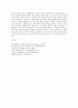 여성노인에 대한 연구A+, 여성노인의 문제점과 향후대책방안, 여성노인의 빈곤과경제적요인 12페이지