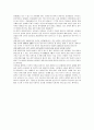 (독후감) 민중에서 시민으로-한국 민주주의를 이해하는 하나의 방법 3페이지