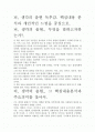 [우수평가자료]뇌, 생각의 출현 독후감. 핵심내용 분석과 개인적인 느낌을 중심으로. 2페이지