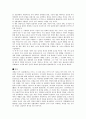 목민심서에 관한 고찰 2페이지