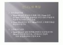 은(Silver) 나노 과학에 관한 보고서 4페이지