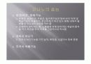 은(Silver) 나노 과학에 관한 보고서 5페이지