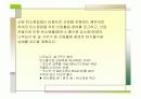산림을 통한 저탄소 정책 활용사례 6페이지