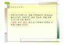 산림을 통한 저탄소 정책 활용사례 7페이지