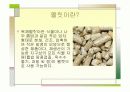 산림을 통한 저탄소 정책 활용사례 9페이지