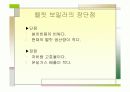 산림을 통한 저탄소 정책 활용사례 10페이지