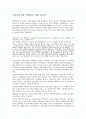 신자유주의 설명,비판 1페이지