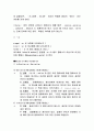 An_introduction_to_language (chapter 3 Morphology : The Words of Language) 3페이지