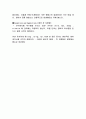 An_introduction_to_language (chapter 3 Morphology : The Words of Language) 8페이지