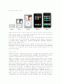 애플(APPLE)의 성공요인 9페이지
