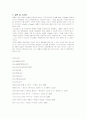 애플(APPLE)의 성공요인 12페이지