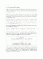 노인 장기요양보험의 기대효과와 과제 7페이지
