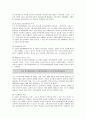 노인 장기요양보험의 기대효과와 과제 9페이지