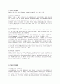 다국적기업 P&G의 인재경영 4페이지