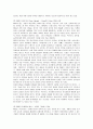 다국적기업 P&G의 인재경영 5페이지