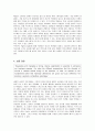 다국적기업 P&G의 인재경영 8페이지