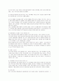 사우스웨스트항공의 조직관리 3페이지