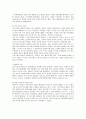 사우스웨스트항공의 조직관리 4페이지