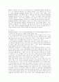 사우스웨스트항공의 조직관리 12페이지