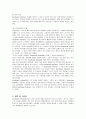 사우스웨스트항공의 조직관리 14페이지