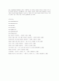 사우스웨스트항공의 조직관리 16페이지