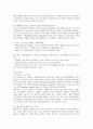 GS칼텍스의 6시그마 분석 4페이지